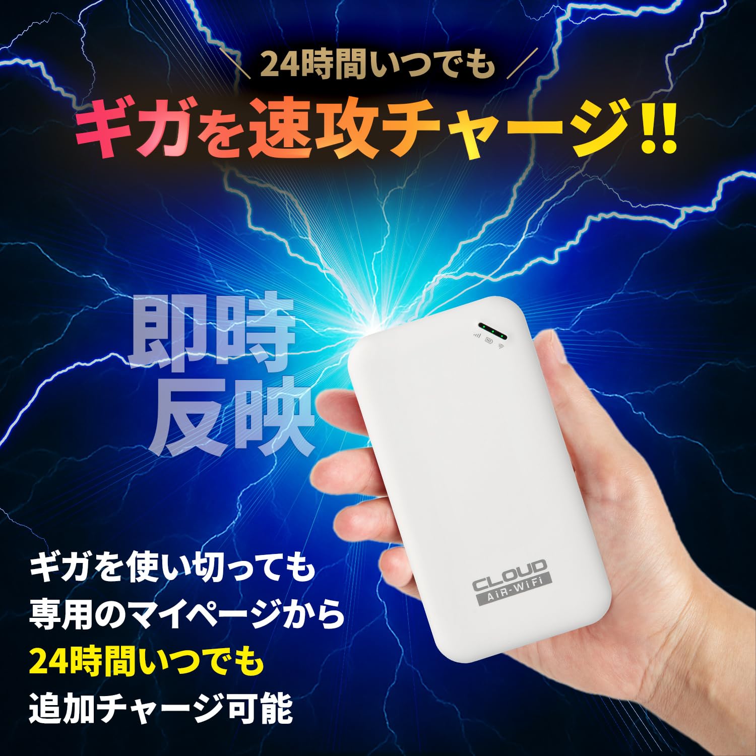 Amazon.co.jp: チャージ式WiFi リチャージ AIR-0 モバイルルーター